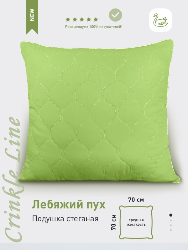 Подушка Selena 'Crinkle line' Лебяжий пух, 70х70см, (полиэфирное волокно) /(зеленый)