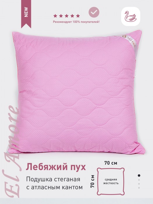 Подушка стеганая SELENA 'EL AMOR' ROSE LIFE 70*70 см, сатин, 'лебяжий пух' с мягким 3D волокном