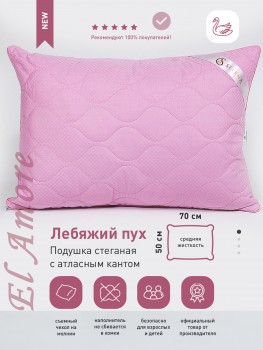 Подушка стеганая SELENA 'EL AMOR' ROSE LIFE 50*70 см, сатин, 'лебяжий пух' с мягким 3D волокном