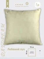 Подушка Selena 'DayDream' Лебяжий пух (полиэфирное волокно), 70х70 см