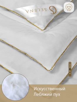 Одеяло SELENA 'GOLD LINE', 172х205 см, Микрофибра, Овечья шерсть 250 г