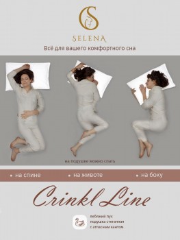 Одеяло SELENA 'Crinkle line' Евро, 200х215 см , цвет: розовый, наполнитель: 'Лебяжий пух'