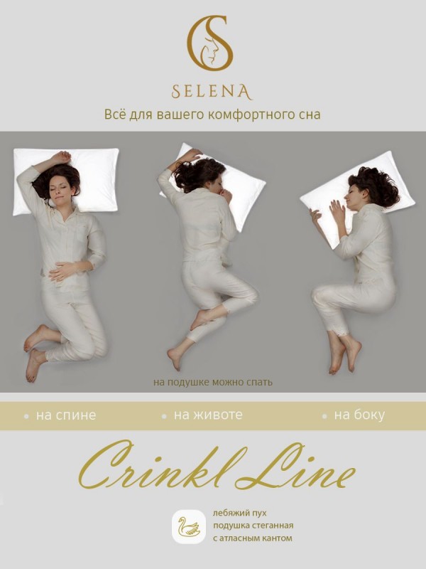 Одеяло Selena 'Crinkle line' 1,5спальный, 140х205 с наполнителем Лебяжий пух/ (бежевый)