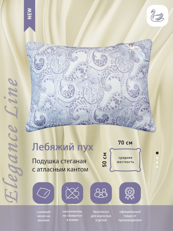 Подушка SELENA Elegance Line 'КЕТО', 50x70 см, Поплекс, 100 % п/э 'Лебяжий пух'