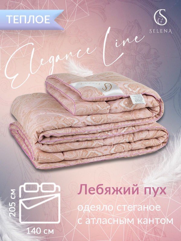 Одеяло SELENA Elegance Line 'КЕТО' 1.5 спальный, 140x205, Всесезонное, Поплекс, 100 % п/э 'Лебяжий пух'