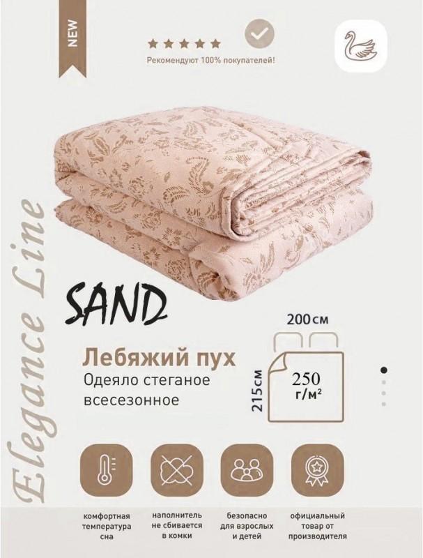Одеяло Elegance line 'SAND', всесезонное, евро, 200х215см