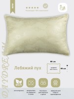 Подушка Selena 'DayDream' Лебяжий пух (полиэфирное волокно), 40х60 см