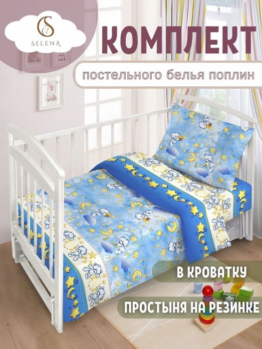 КПБ СОННЫЙ МИШКА (голубой), поплин