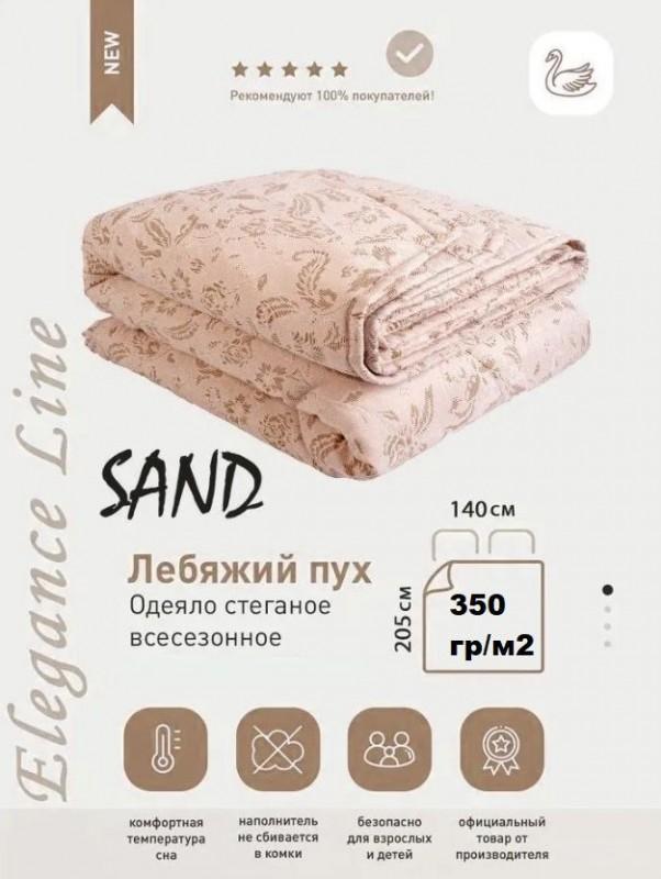 Одеяло Elegance line 'SAND', всесезонное,1.5 спальный, 140x205