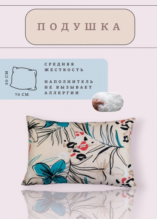 Подушка SELENA Каприана 50х70 см