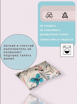Подушка SELENA Каприана 50х70 см