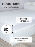 Простыня на резинке SELENA 'Гера', 140х200х30 (см), поплин (хлопок 100%)