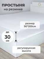 Простыня на резинке SELENA 'Гера', 90х200х30 (см), поплин (хлопок 100%)