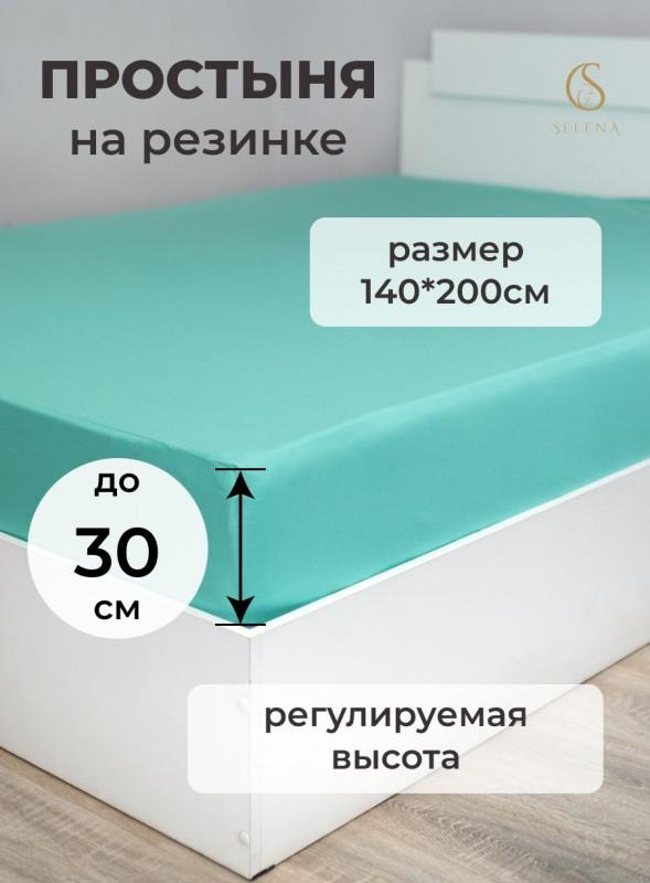 Простыня на резинке SELENA 'Деметра', 140х200х30 (см), поплин (хлопок 100%)