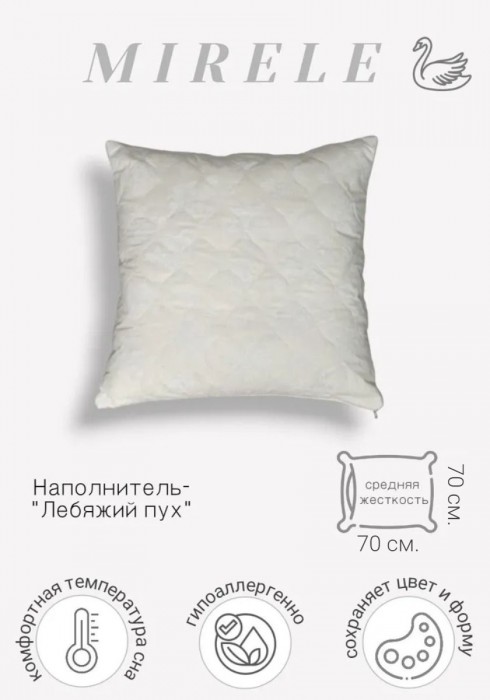 Подушка SELENA 'Mirele' 70х70см