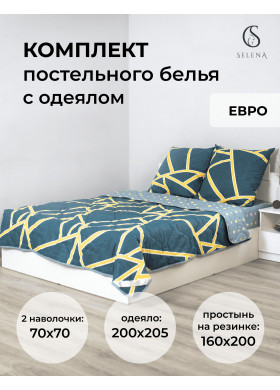Набор летний Планта евро, поплин