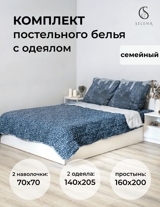 Набор летний Эквадор сем, поплин (хлопок 100 %), наволочка (70х70)
