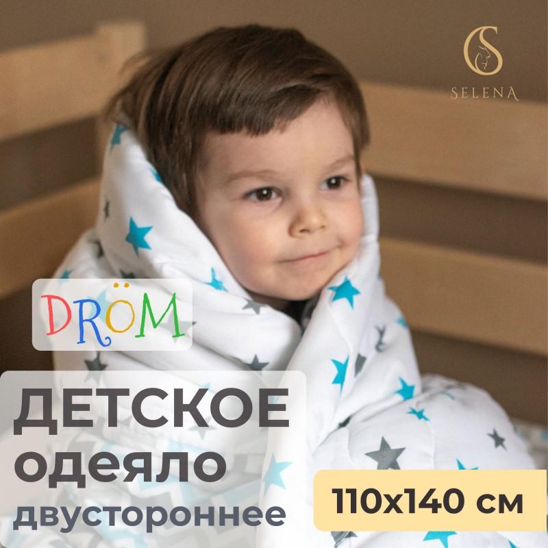 Одеяло детское 'drem' 110х140