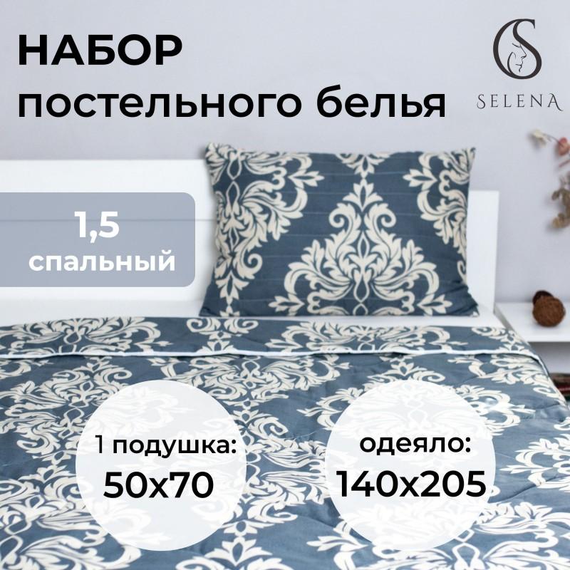 Комплект 2 в 1 одеяло 1,5сп + подушка стеганая 50х70 см 'ЛИССЕРО' 2 в 1, 1,5-сп.