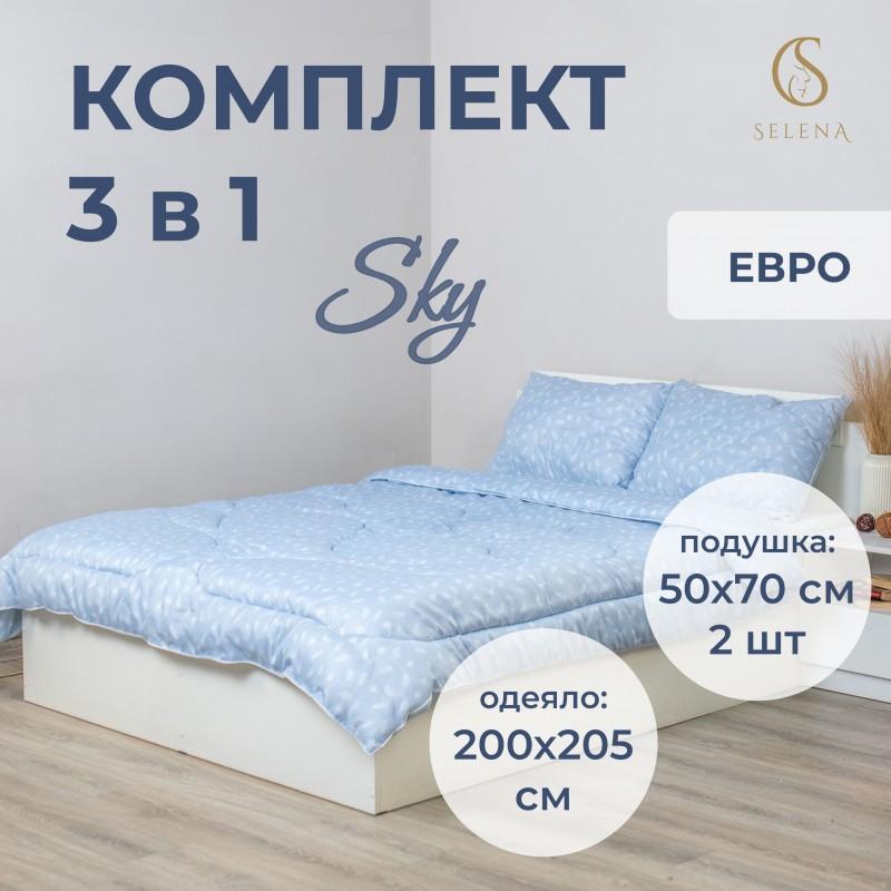 Комплект 2 в 1 'SKY' ЕВРО одеяло + подушка 50х70 см 2 шт