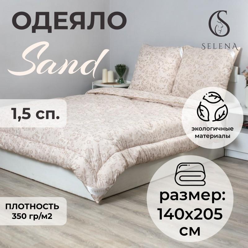 Одеяло SELENA Elegance Line 'КЕТО' 1.5 спальный, 140x205 см, Всесезонное, Поплекс, 100 % п/э 'Лебяжий пух'