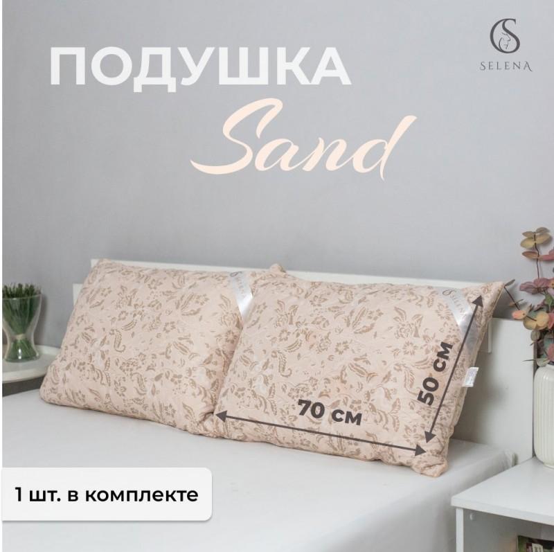 Подушка SELENA Elegance Line 'SAND', 50x70 см, Поплекс, 100 % п/э 'Лебяжий пух'