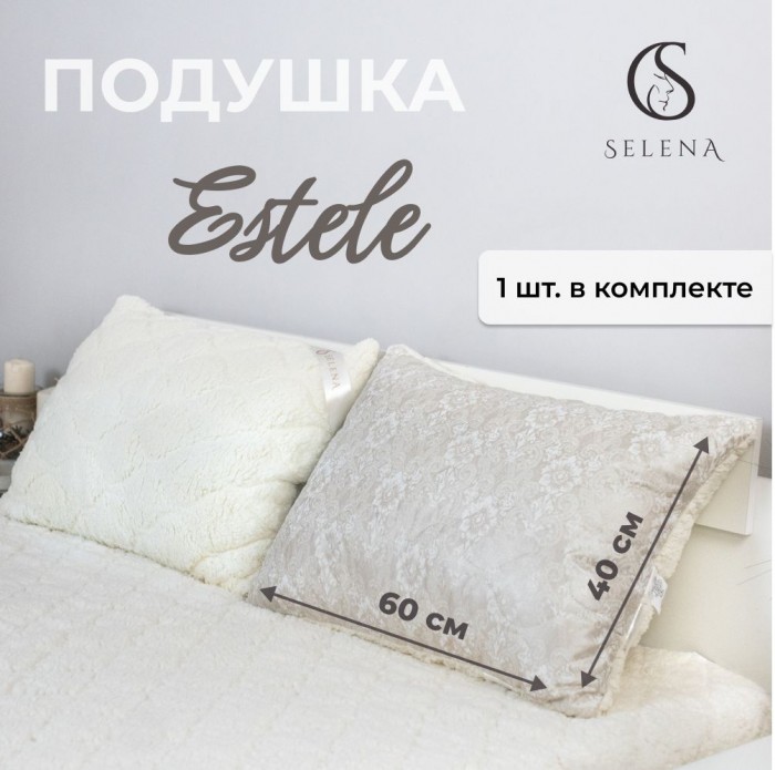 Подушка декоративная SELENA, ESTELE, 40х60 см, без канта со съемным чехлом на молнии