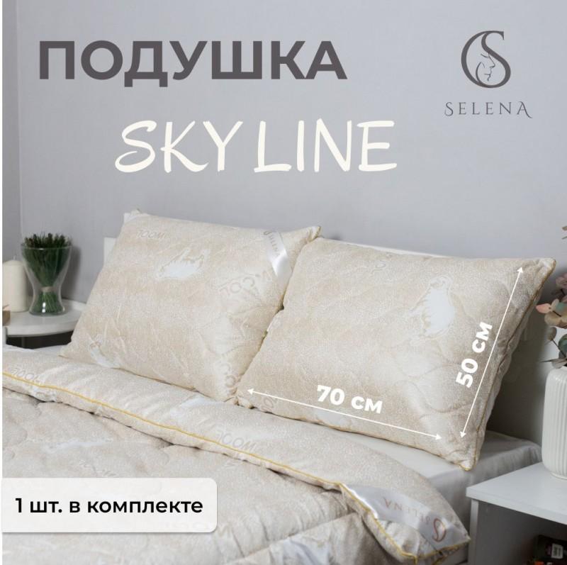 Подушка 'Sky line', 50х70см, с наполнителем овечья шерсть/полиэфирное микроволокно