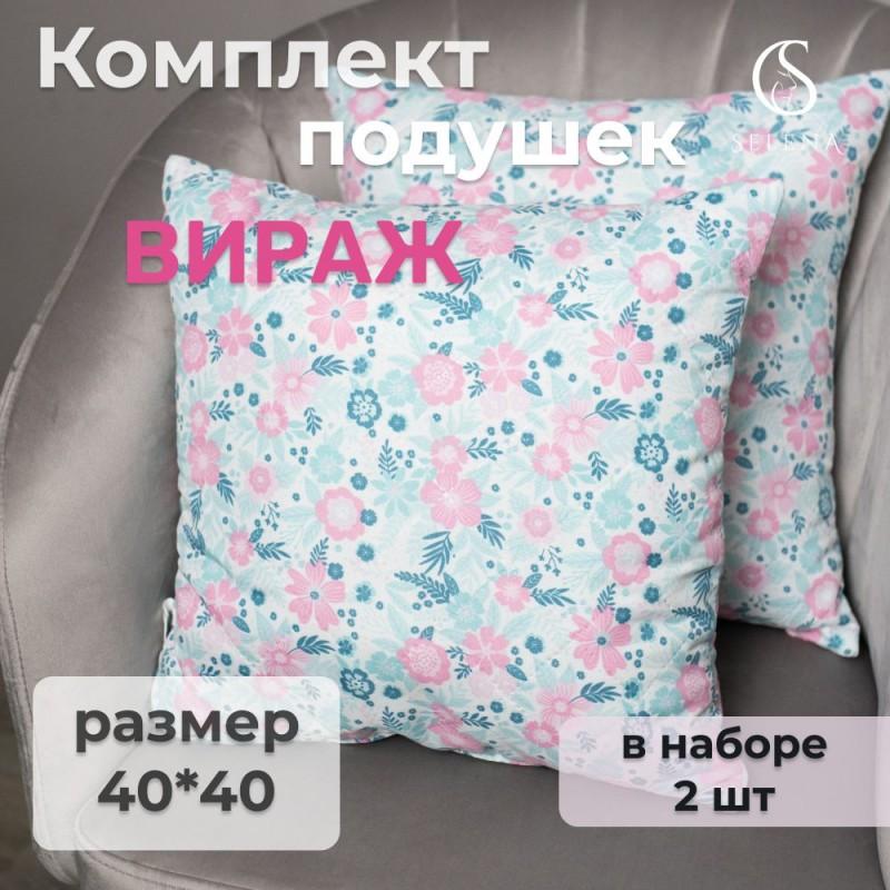 Набор декоративных подушек стеганых SELENA, ВИРАЖ, 40х40 см 2 шт