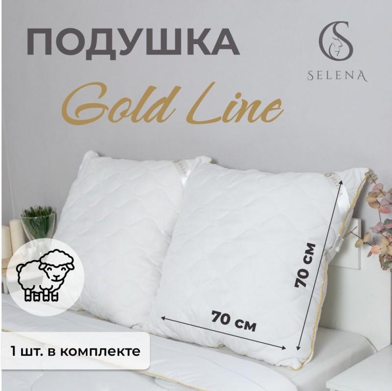 Подушка стеганая SELENA 'GOLD LINE' 70х70 см, микрофибра, овечья шерсть