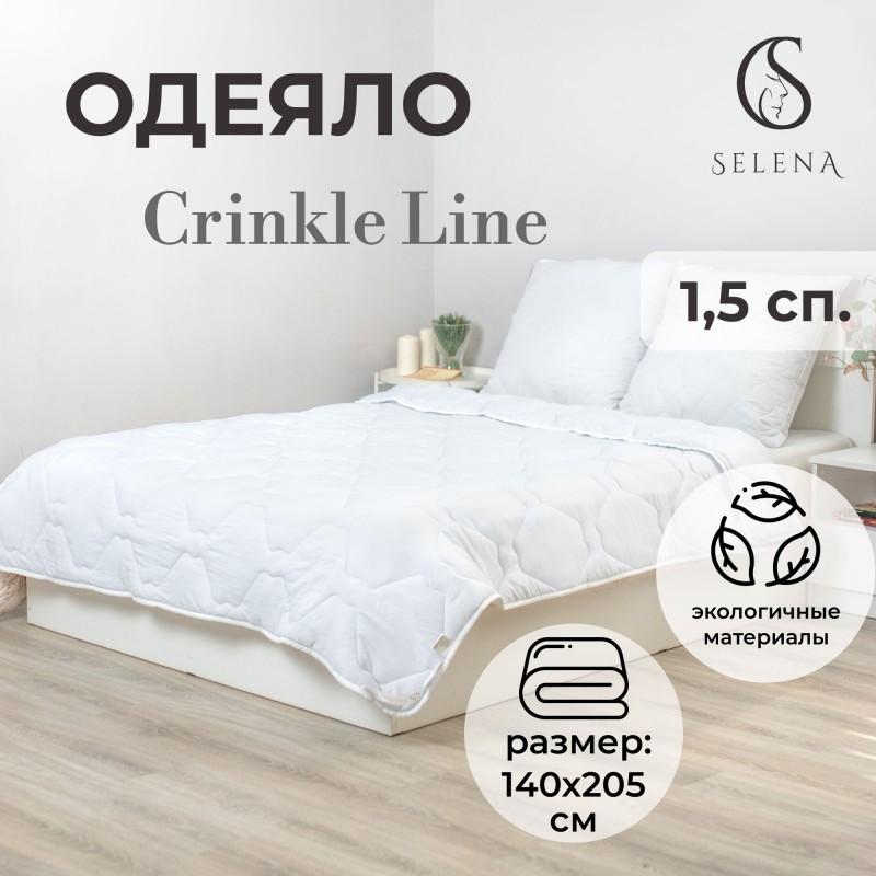 Одеяло SELENA 'Crinkle line' 1,5 спальный, 140х205 см, цвет: белый, наполнитель 'Лебяжий пух'