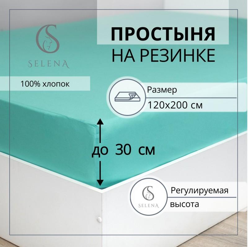 Простыня на резинке SELENA 'Деметра', 120х200х30 (см), поплин (хлопок 100%)