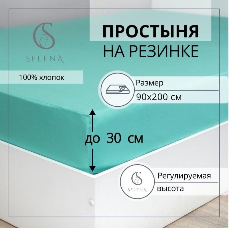 Простыня на резинке SELENA 'Деметра', 90х200х30 (см), поплин (хлопок 100%)