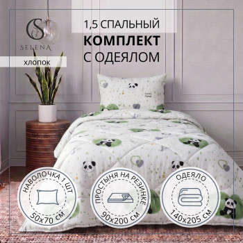 Постельное белье 1,5 спальное "ЛЮТИК" поплин (хлопок 100 %)